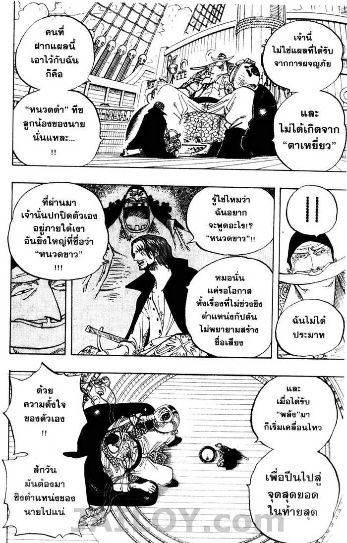 One Piece - หน้า 11