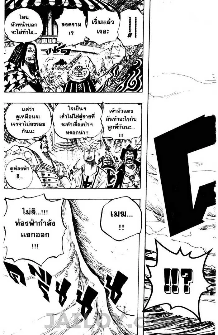 One Piece - หน้า 16