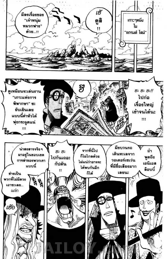 One Piece - หน้า 17