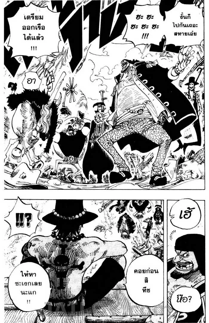 One Piece - หน้า 18