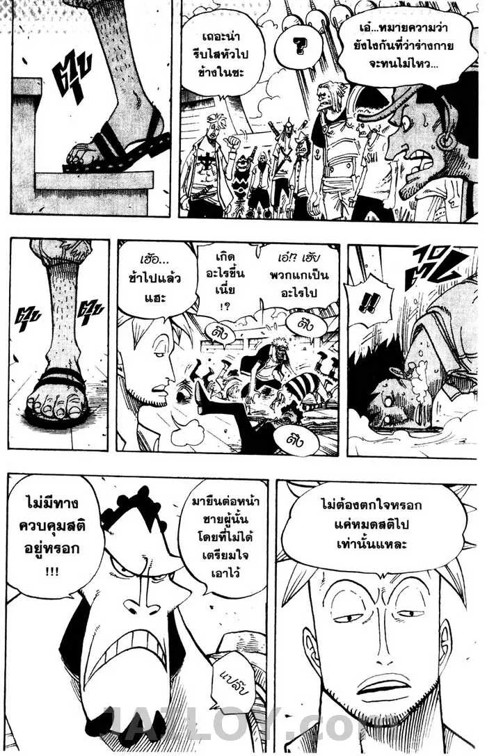 One Piece - หน้า 3