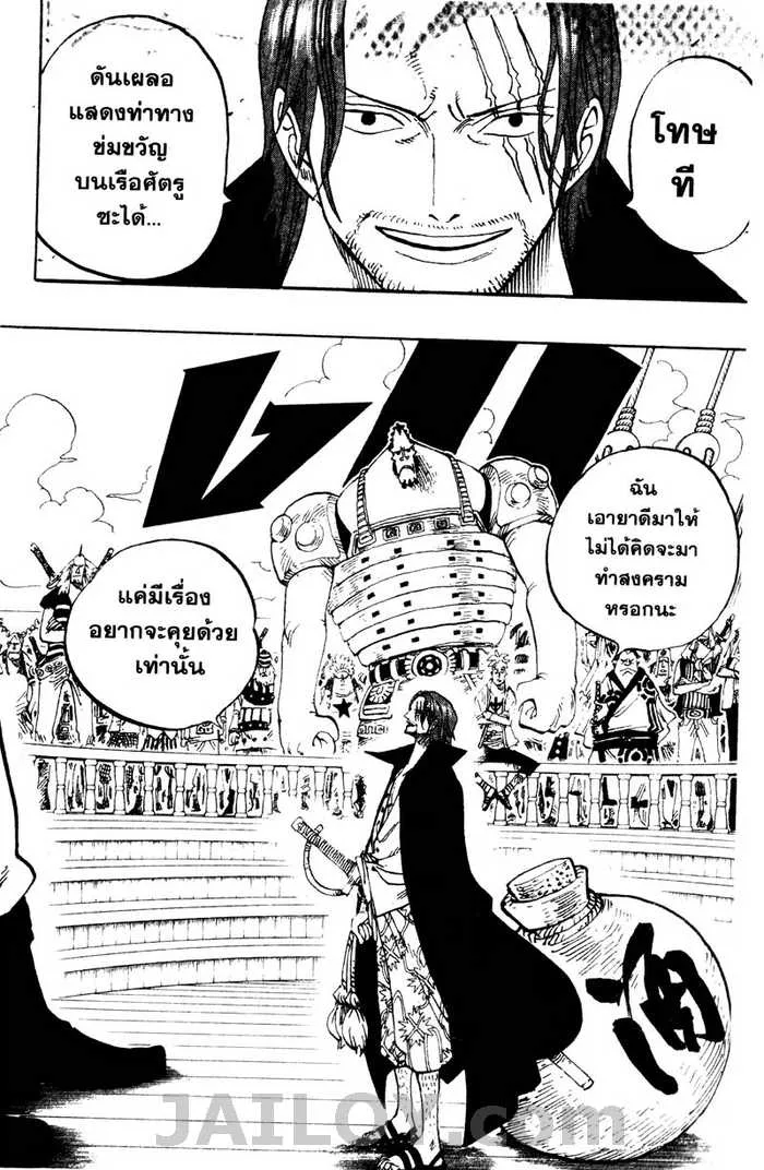 One Piece - หน้า 5