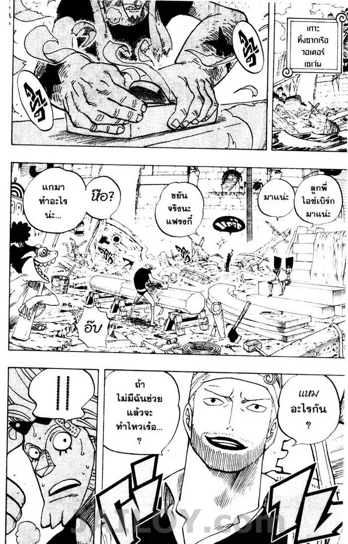 One Piece - หน้า 1