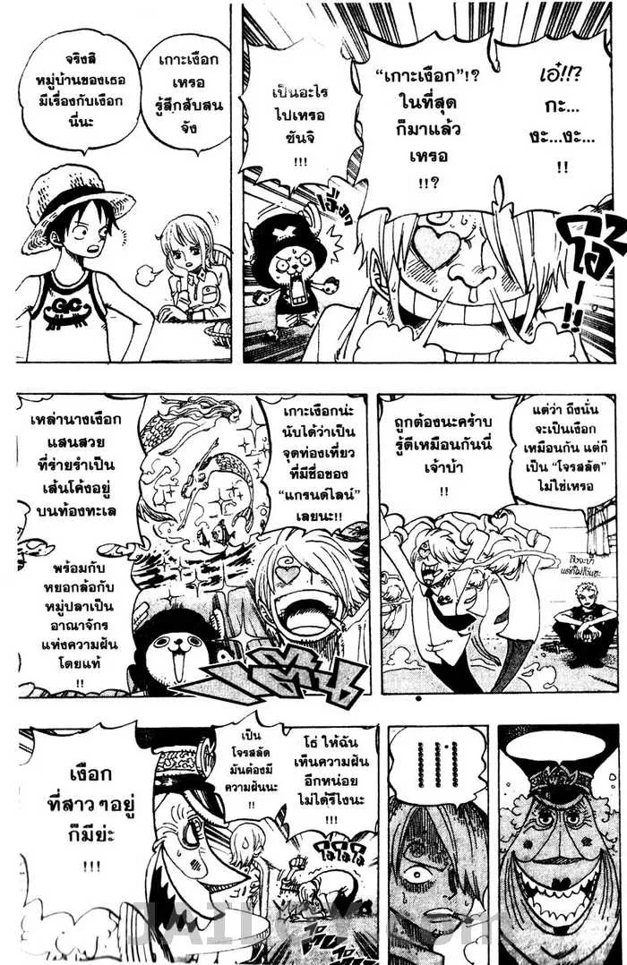 One Piece - หน้า 10