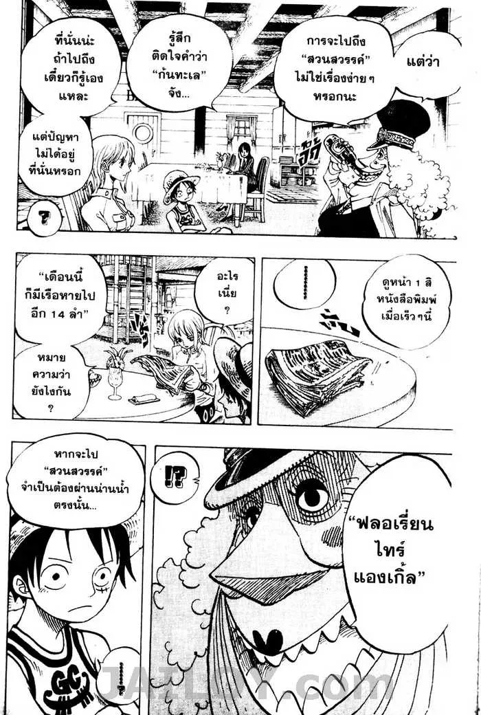 One Piece - หน้า 11