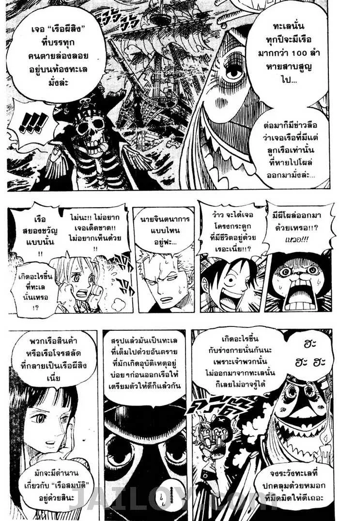 One Piece - หน้า 12