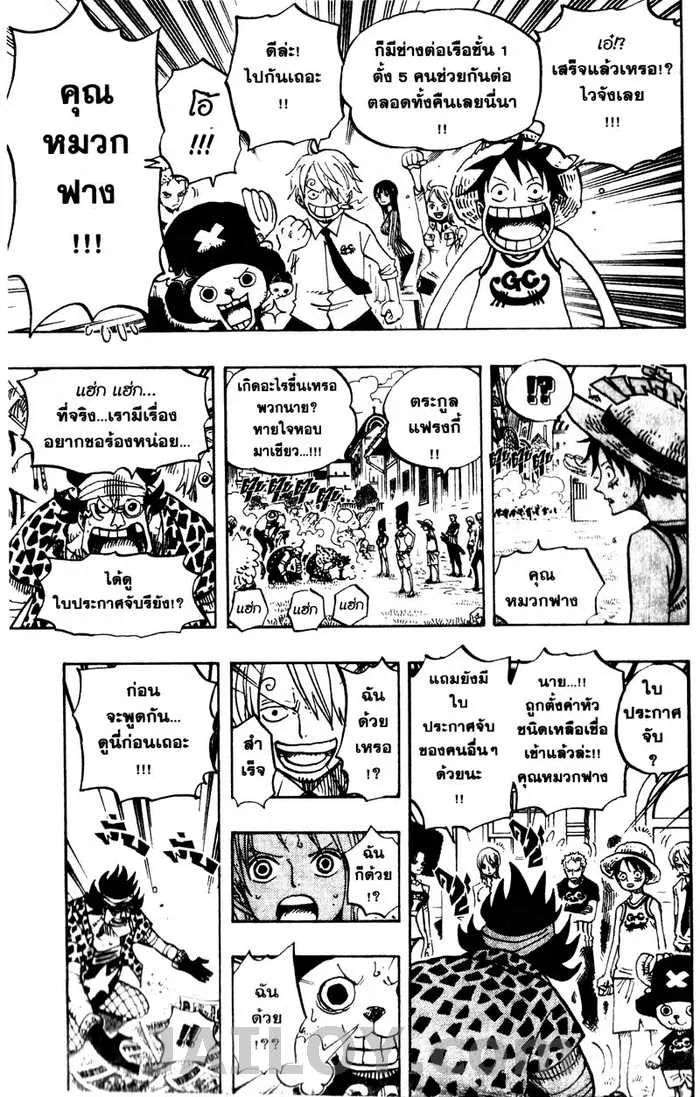 One Piece - หน้า 14