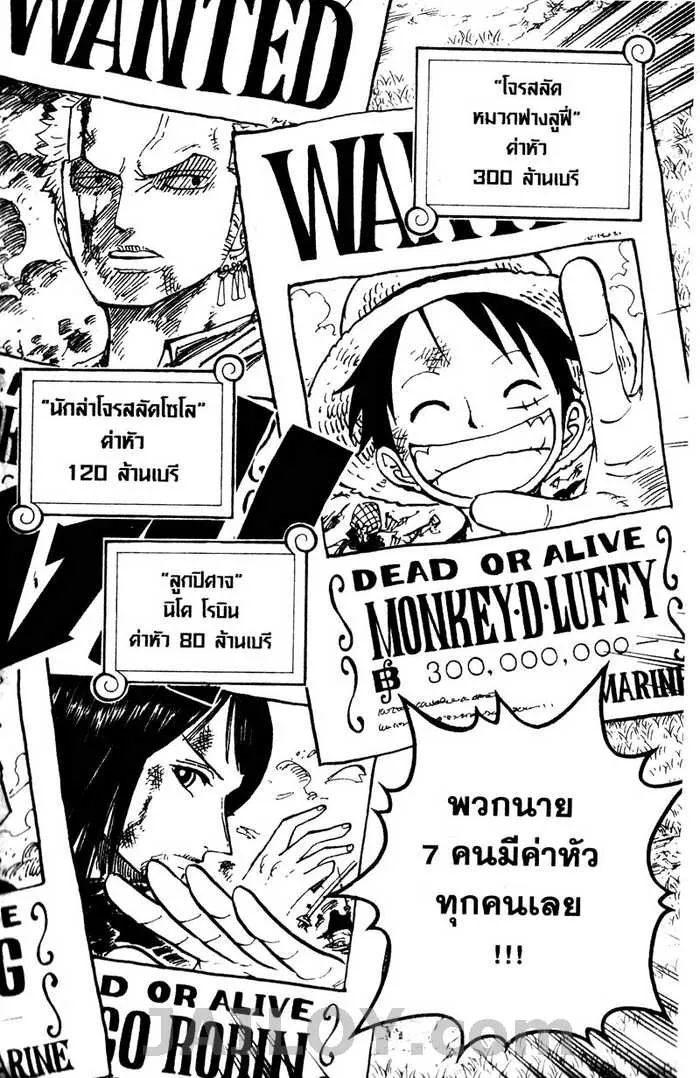 One Piece - หน้า 15