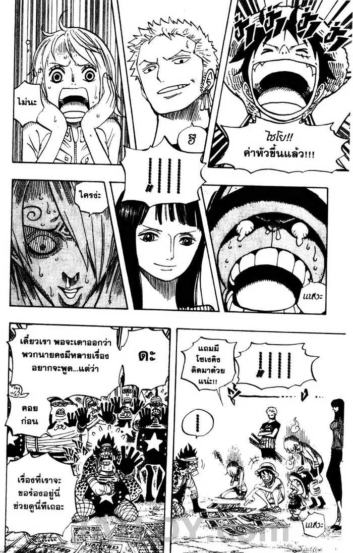 One Piece - หน้า 17