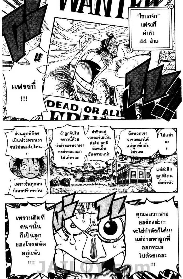 One Piece - หน้า 18