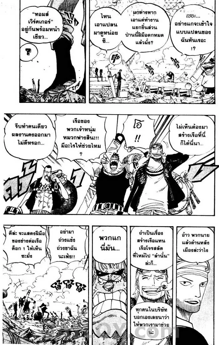 One Piece - หน้า 2