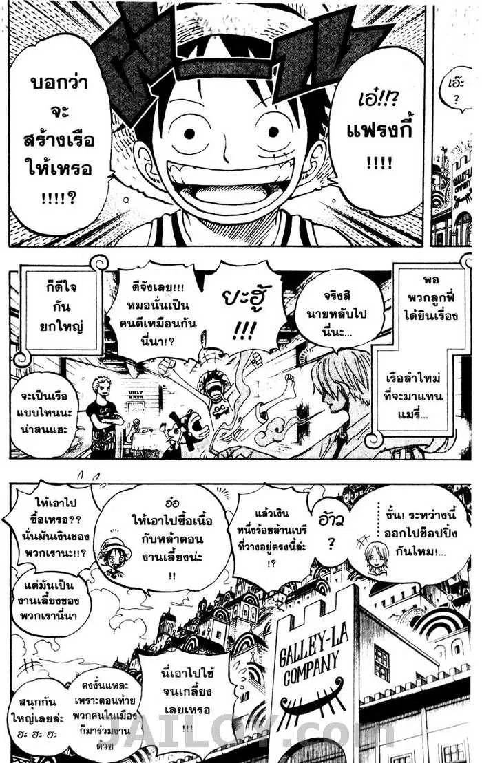 One Piece - หน้า 5