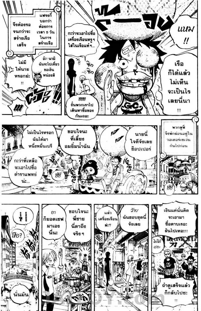 One Piece - หน้า 6