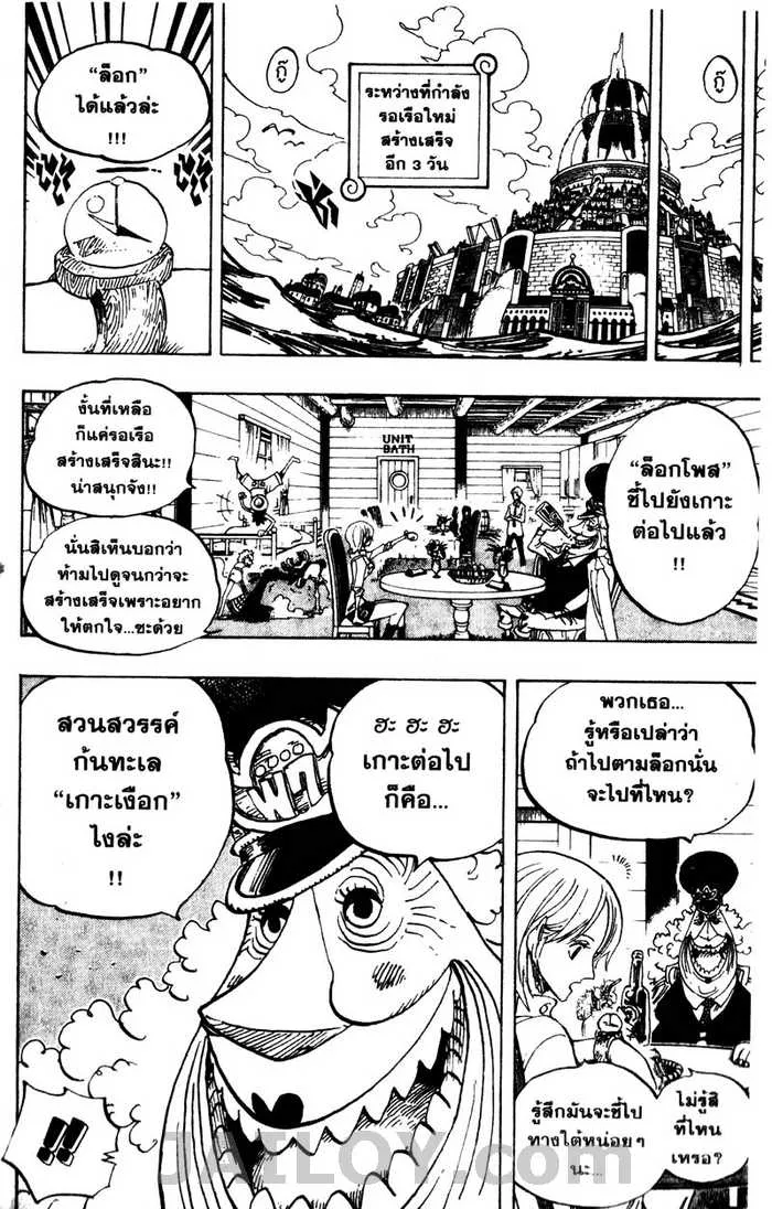 One Piece - หน้า 9