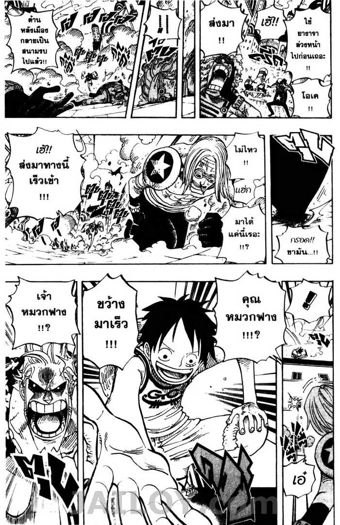 One Piece - หน้า 14