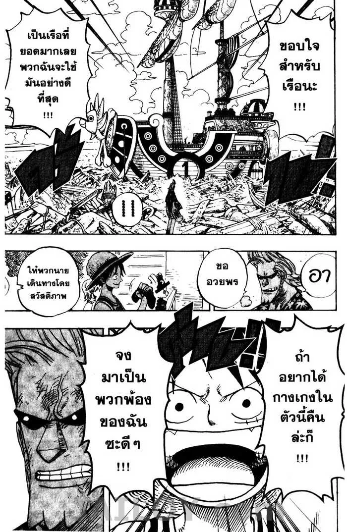 One Piece - หน้า 18