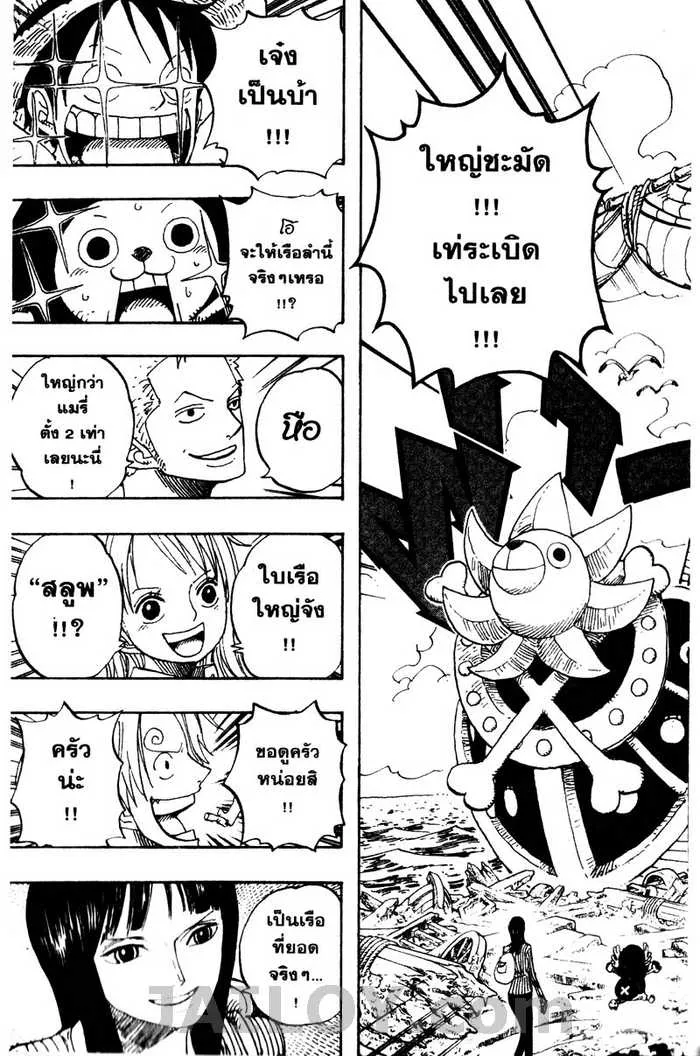 One Piece - หน้า 6