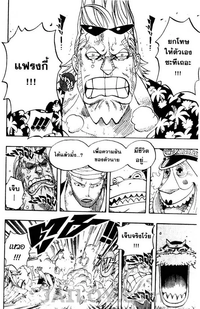 One Piece - หน้า 10