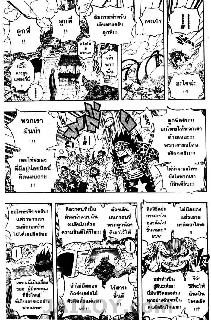 One Piece - หน้า 11