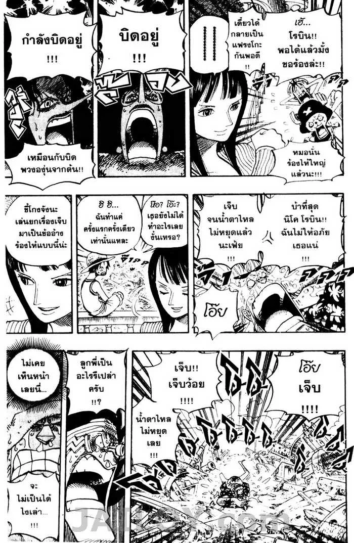 One Piece - หน้า 13