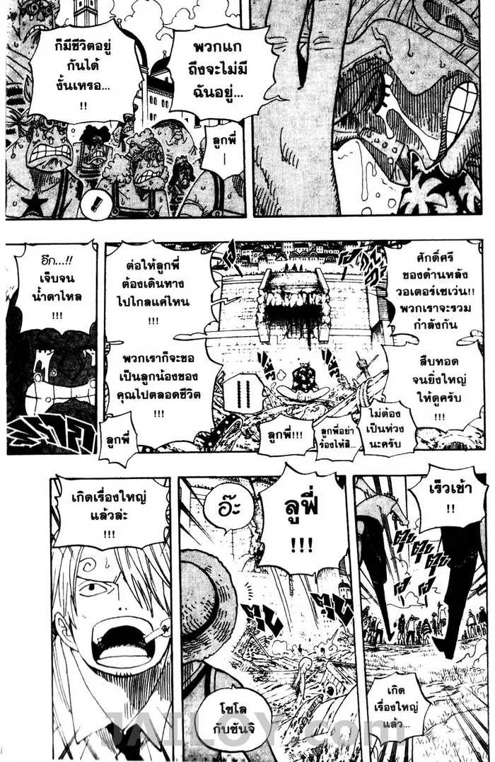 One Piece - หน้า 15