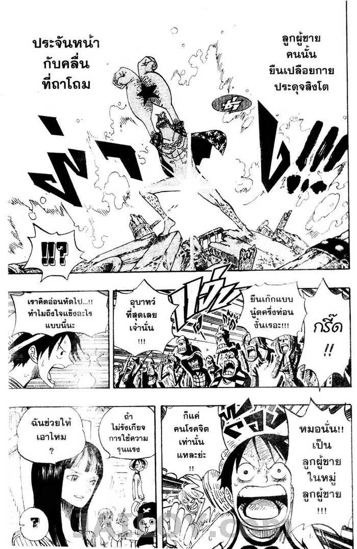 One Piece - หน้า 2