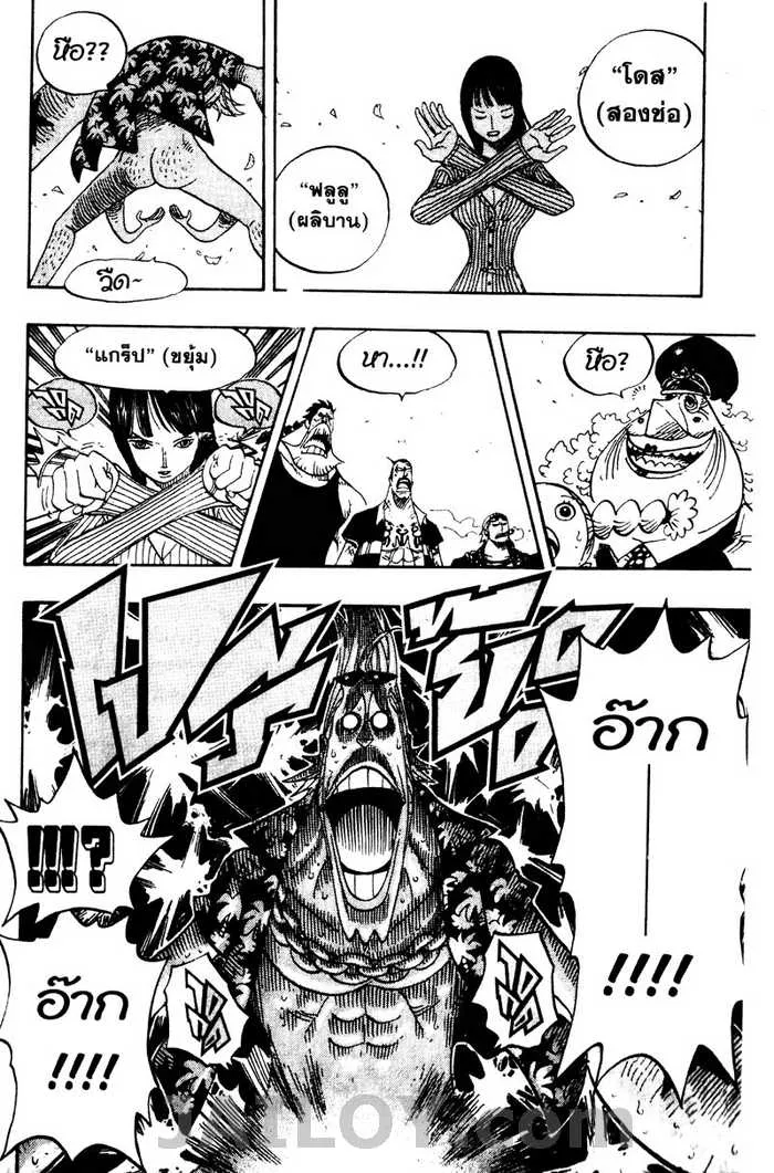 One Piece - หน้า 4