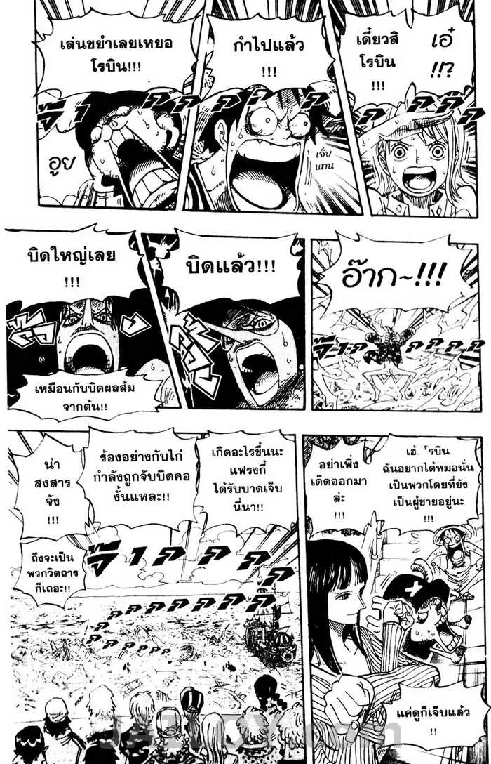 One Piece - หน้า 5