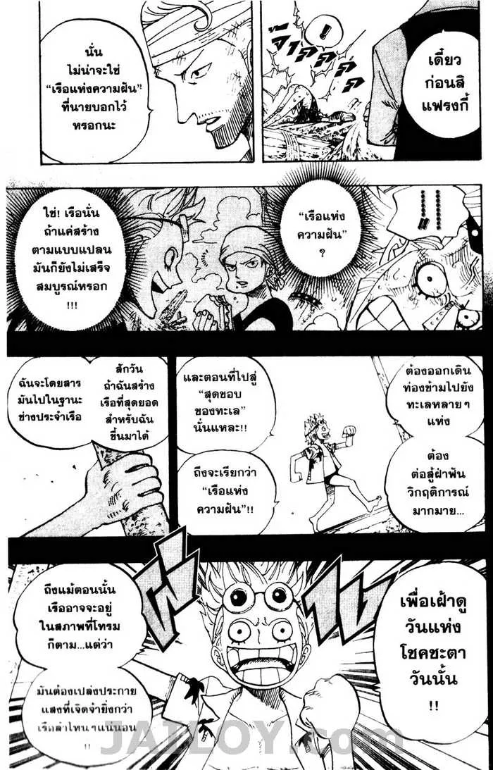 One Piece - หน้า 7