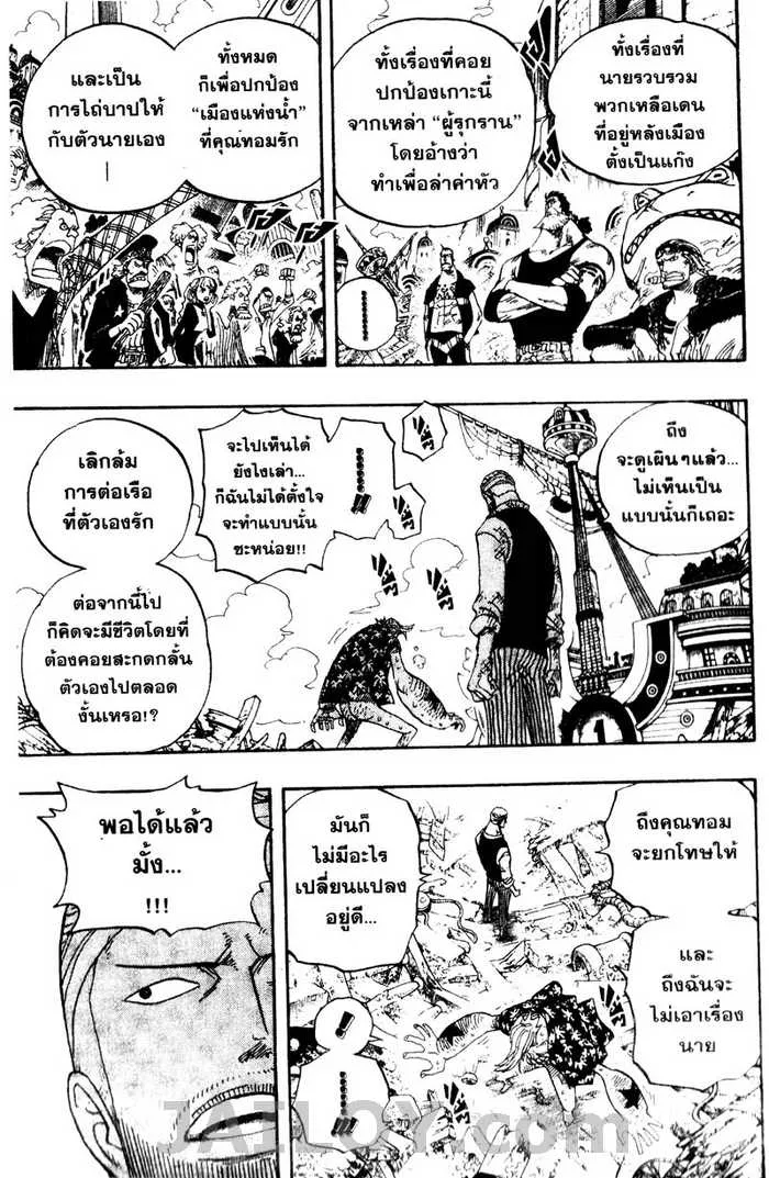 One Piece - หน้า 9