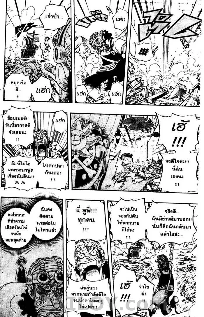 One Piece - หน้า 13