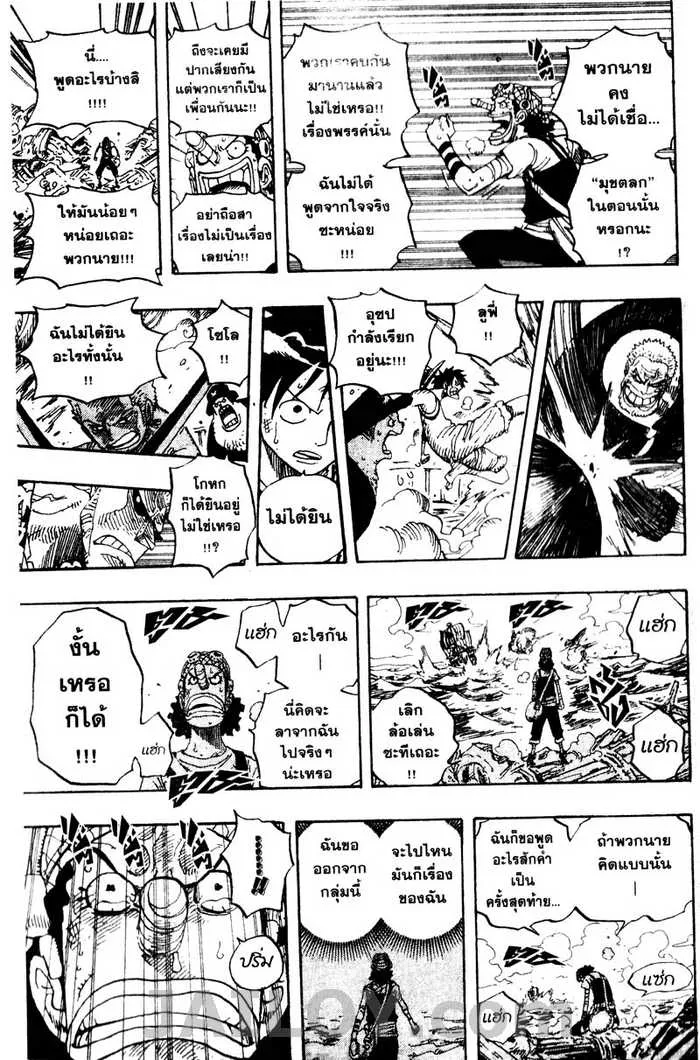 One Piece - หน้า 14