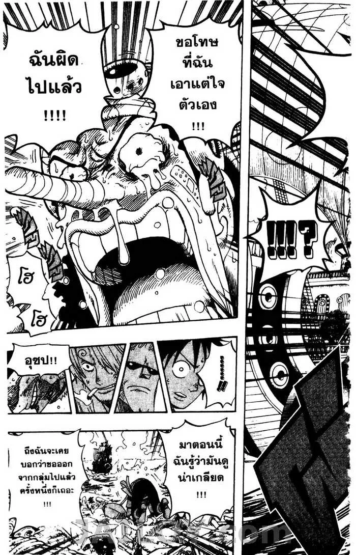 One Piece - หน้า 16