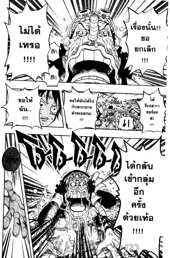 One Piece - หน้า 17