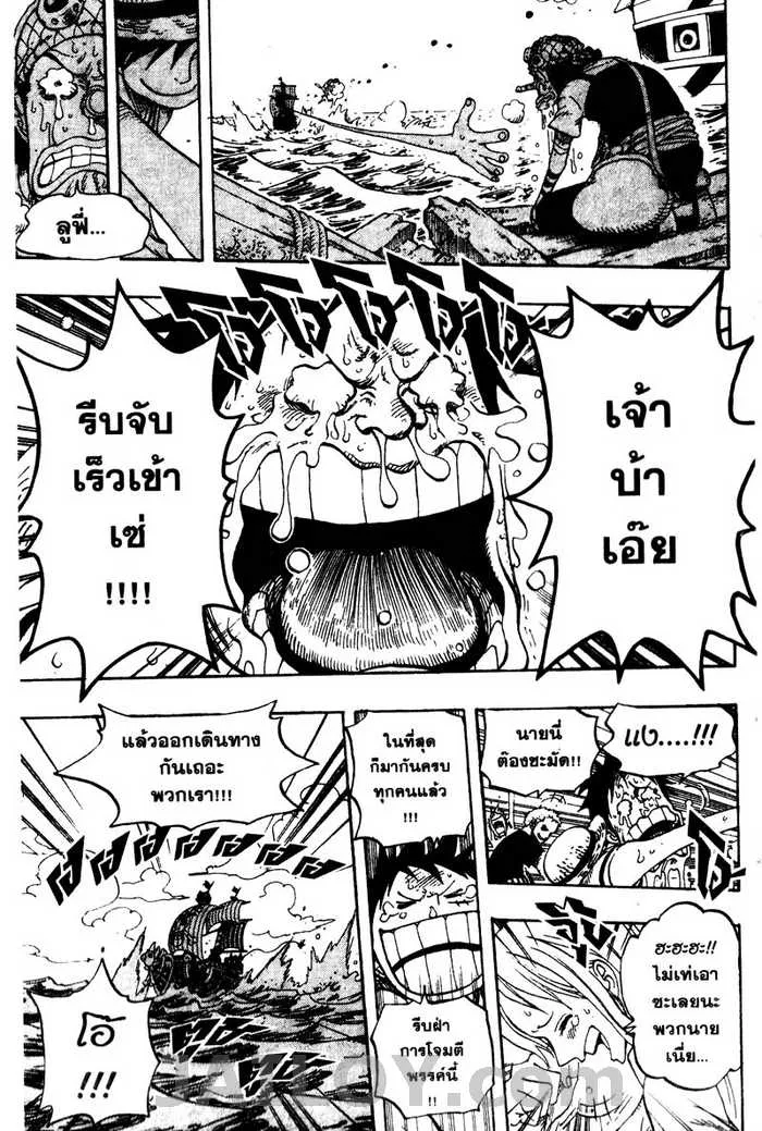 One Piece - หน้า 18