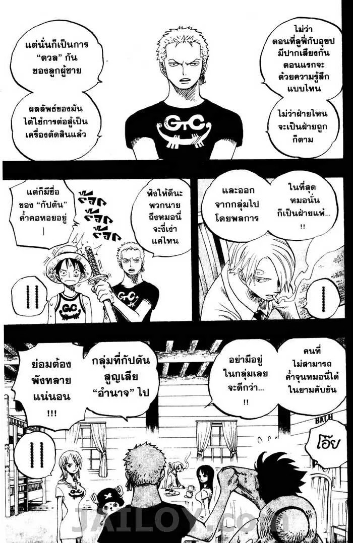 One Piece - หน้า 2