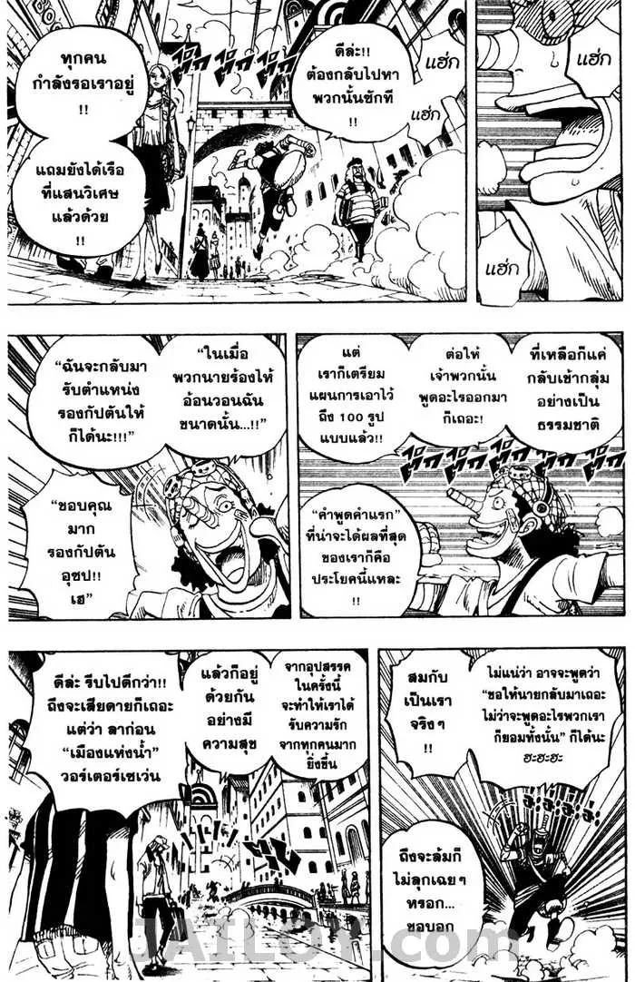 One Piece - หน้า 6