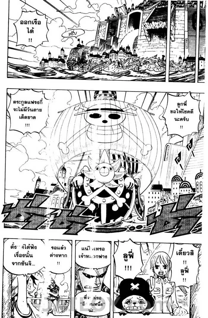 One Piece - หน้า 7