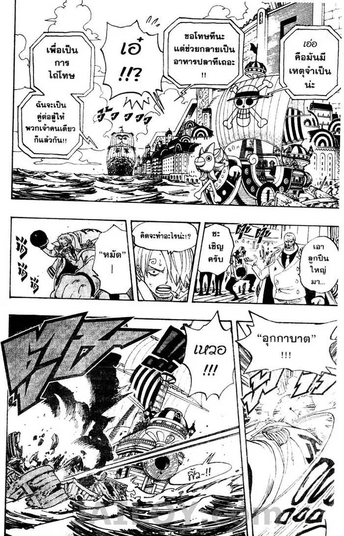 One Piece - หน้า 9