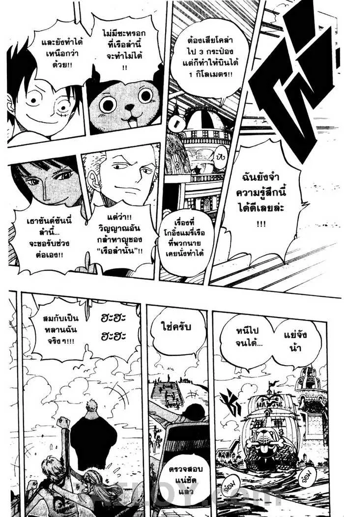 One Piece - หน้า 13