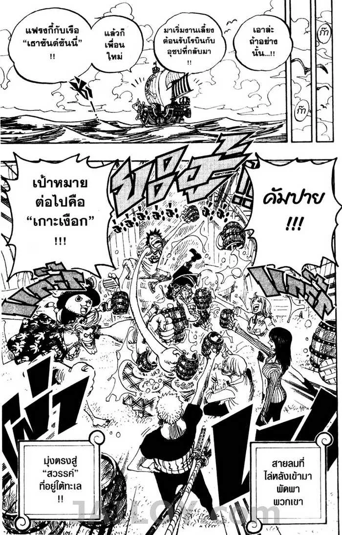 One Piece - หน้า 19