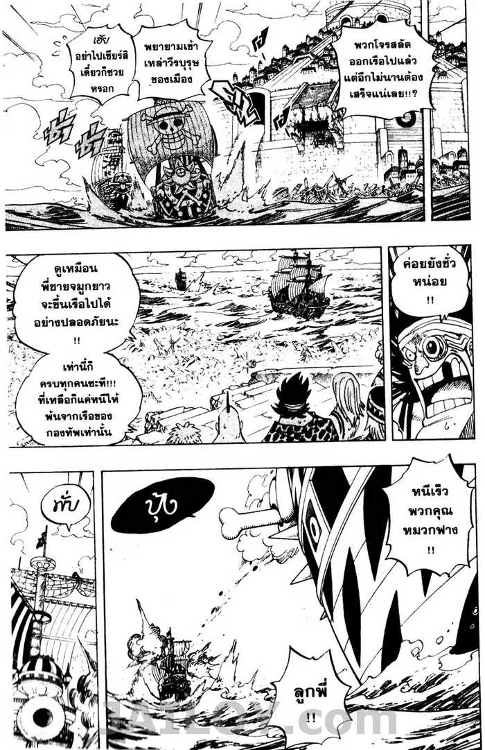 One Piece - หน้า 3