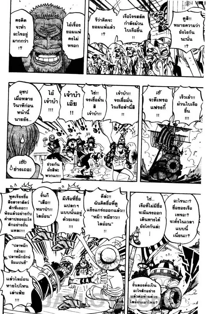 One Piece - หน้า 4