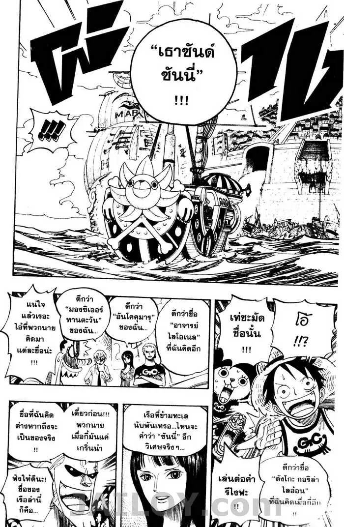 One Piece - หน้า 6