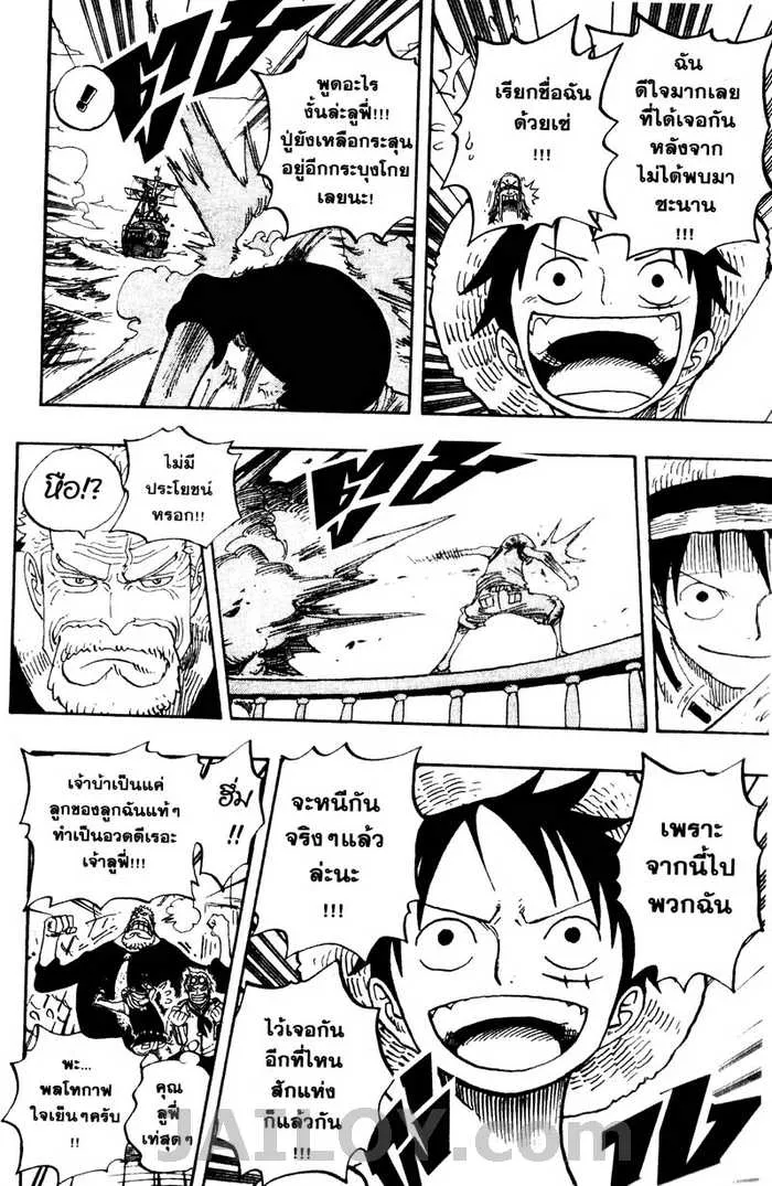 One Piece - หน้า 8