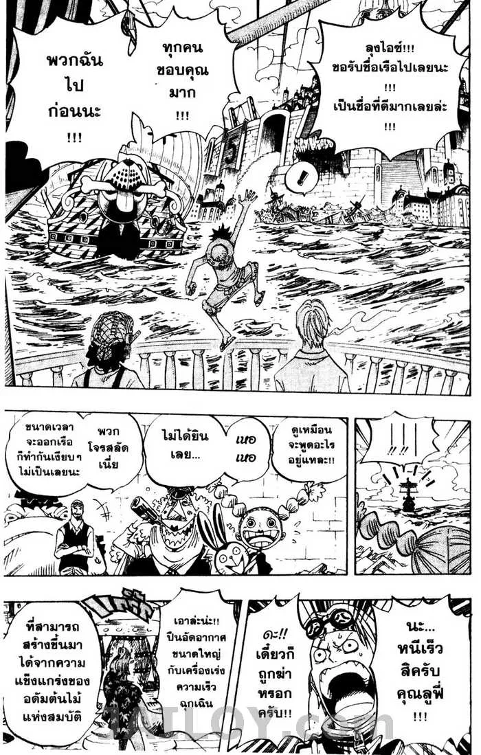 One Piece - หน้า 9