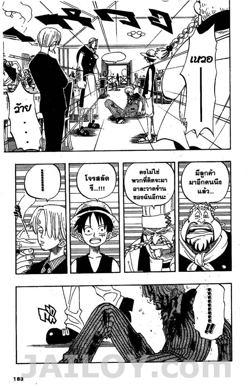 One Piece - หน้า 14