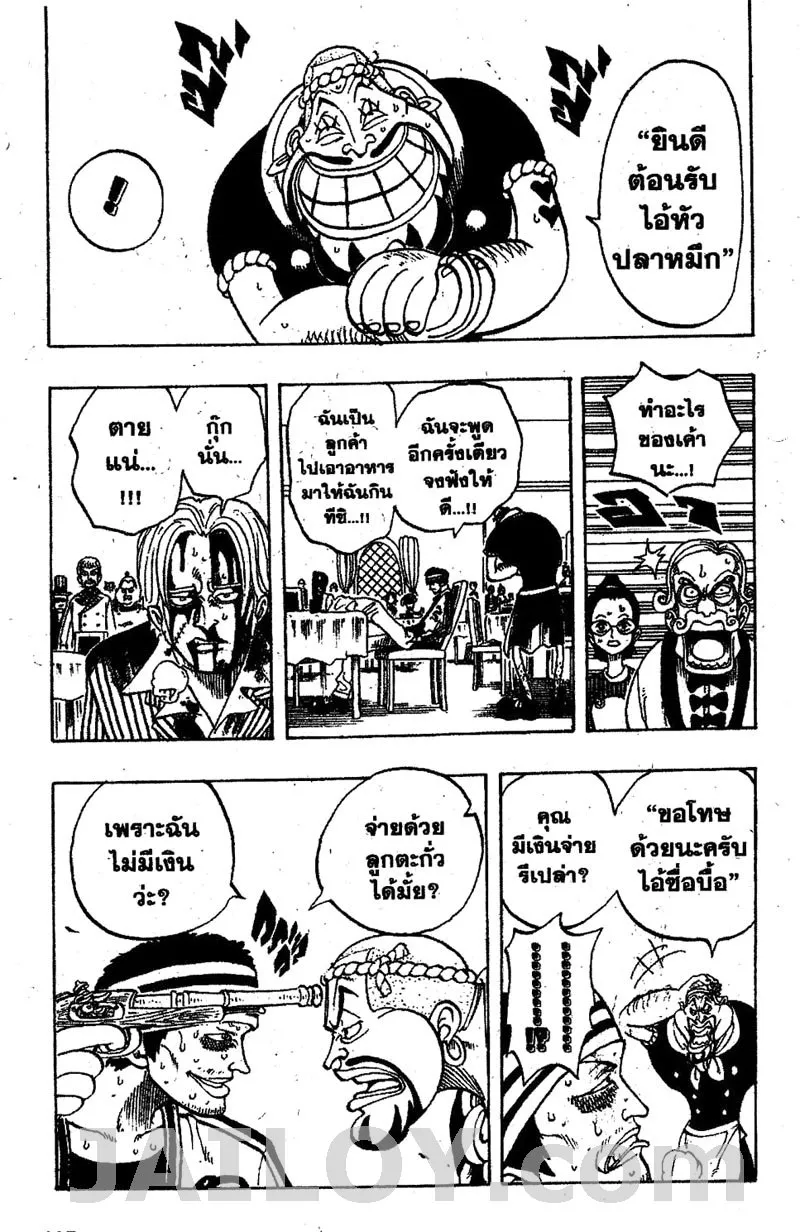 One Piece - หน้า 16