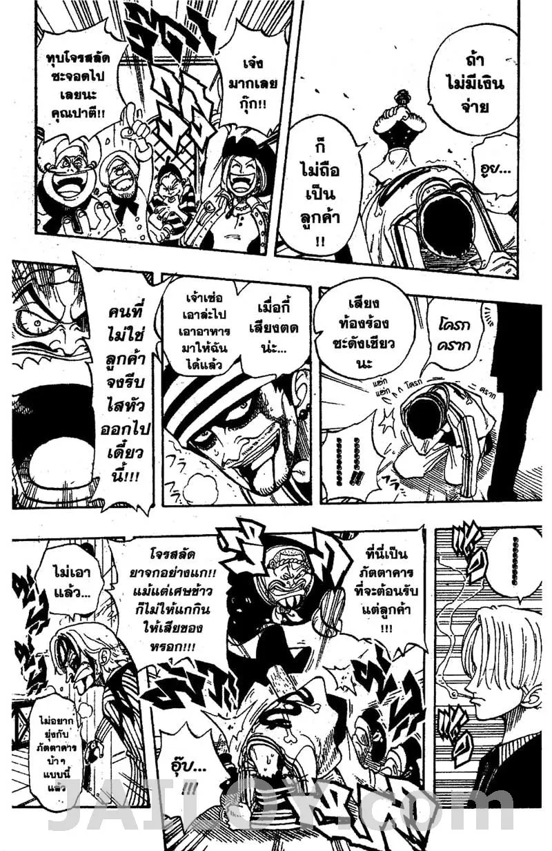 One Piece - หน้า 18