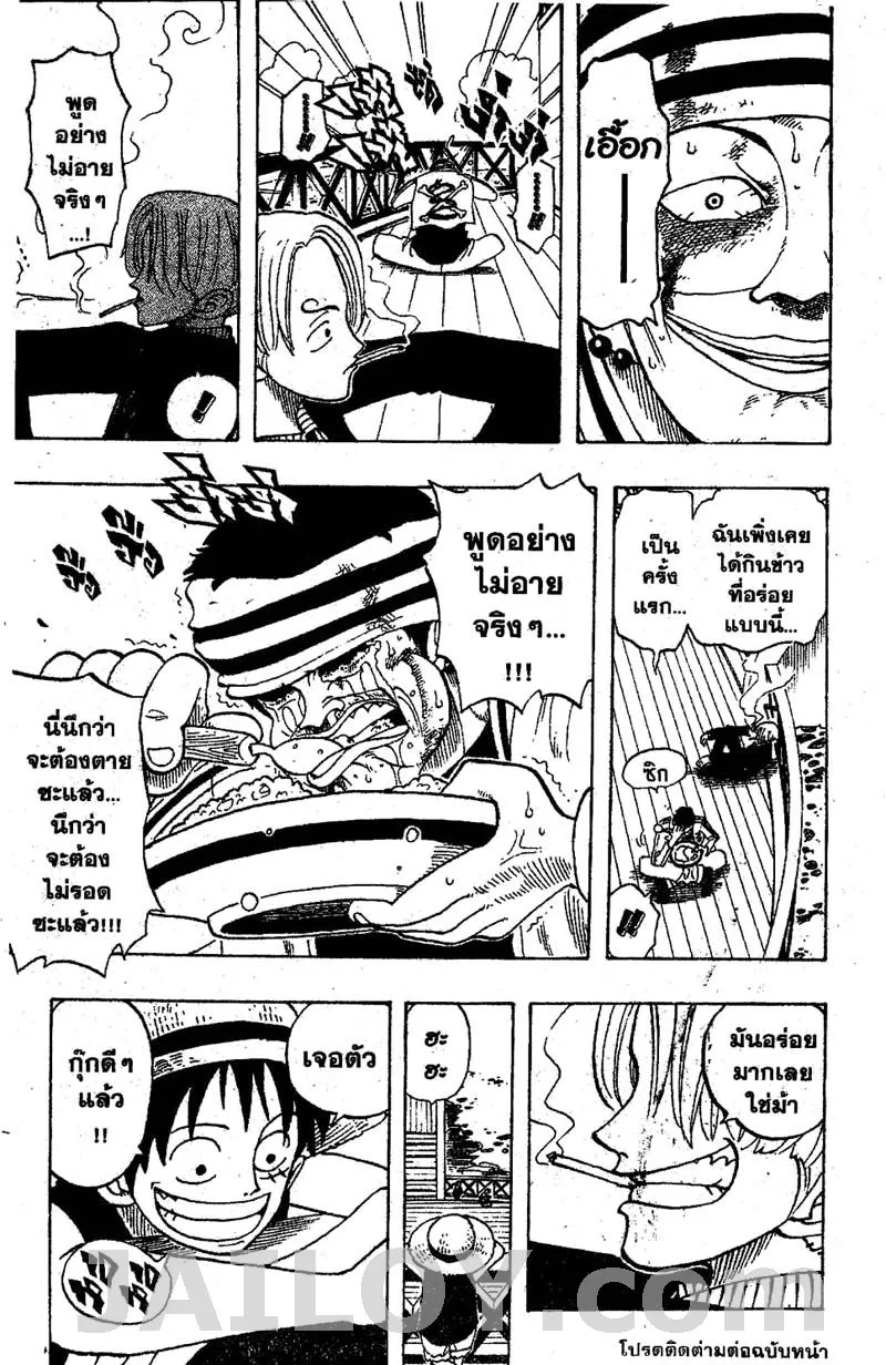 One Piece - หน้า 20